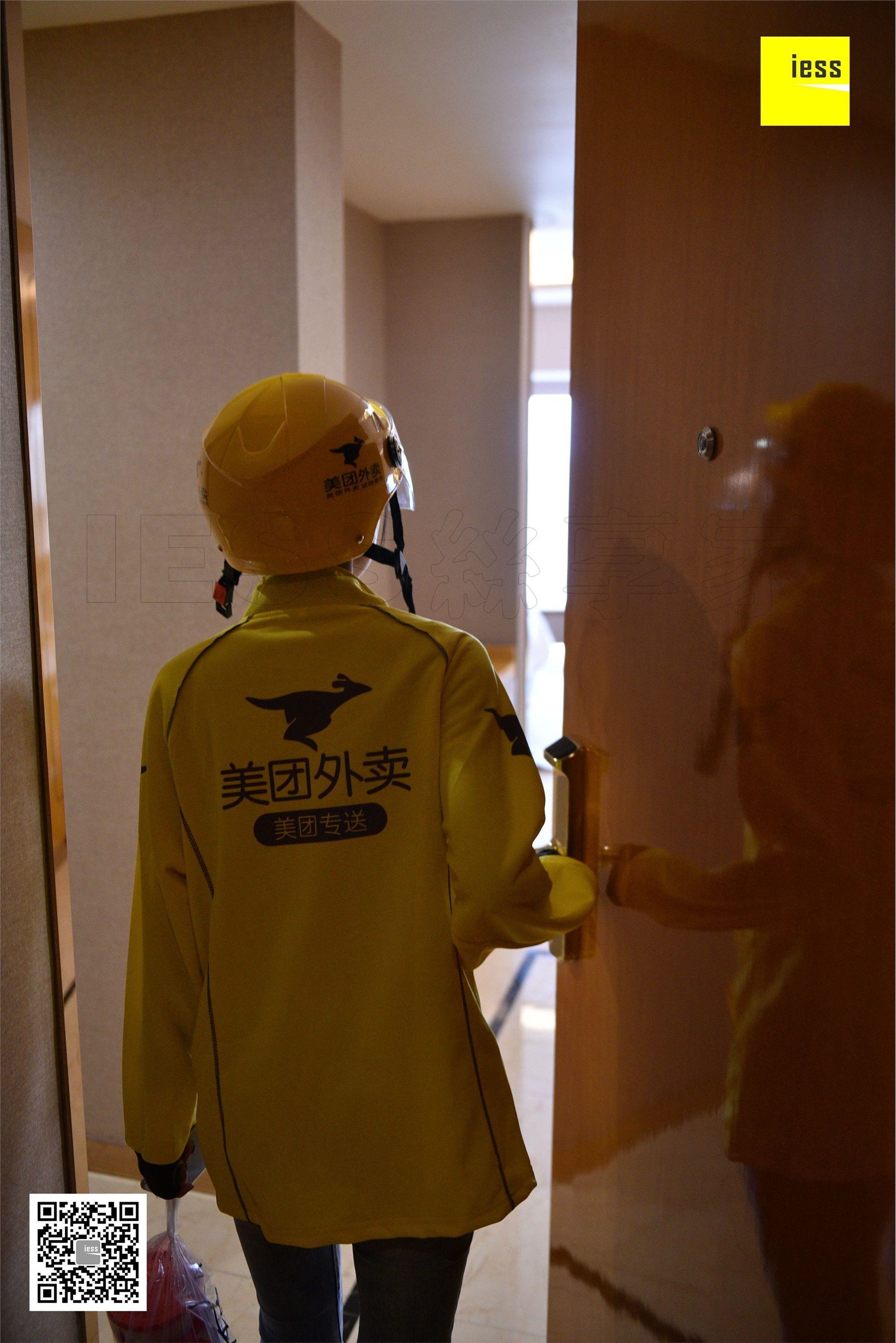 IESS异思趣向 2018.04.18《魔鬼周三》特刊15期：你好，你的外卖到了